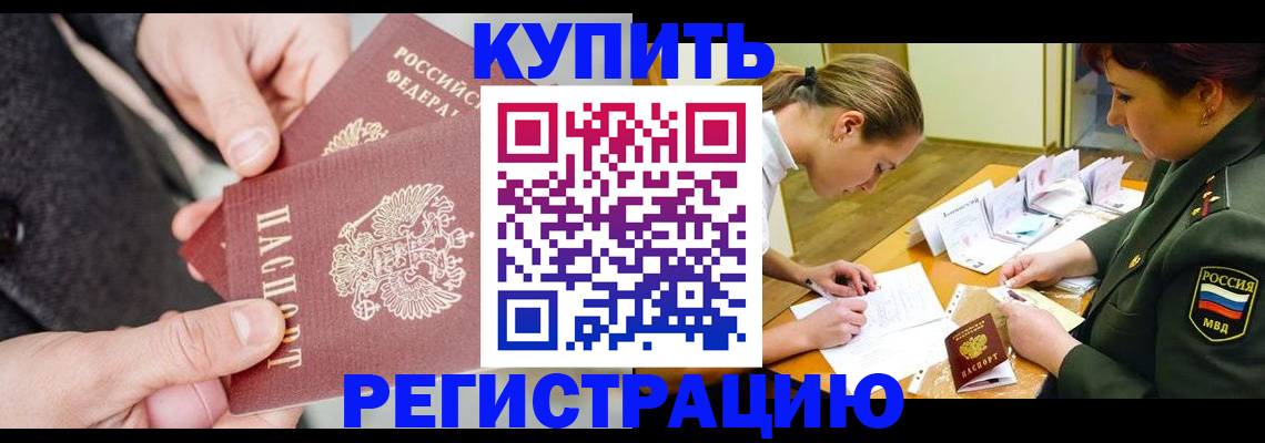 временная регистрация 2025 в Угличе