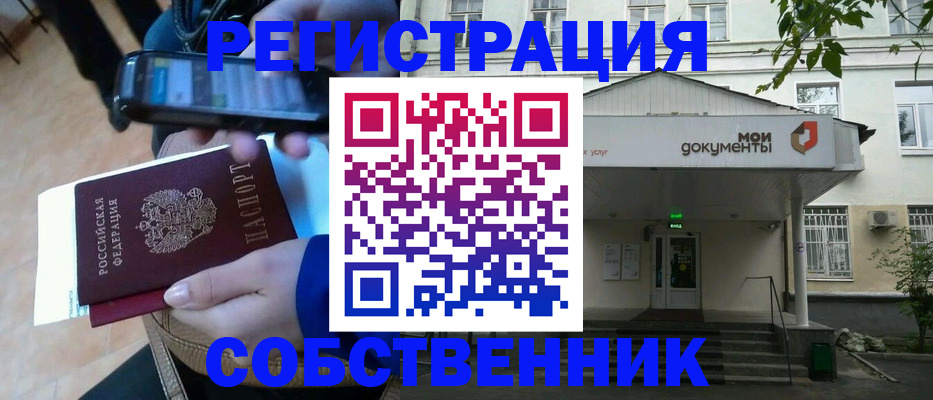 временная регистрация недорого в Угличе