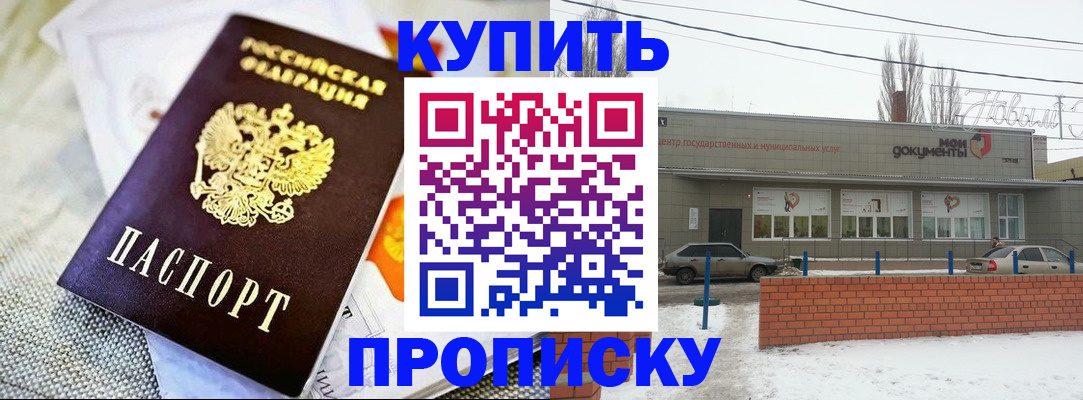 прописка законно в Угличе